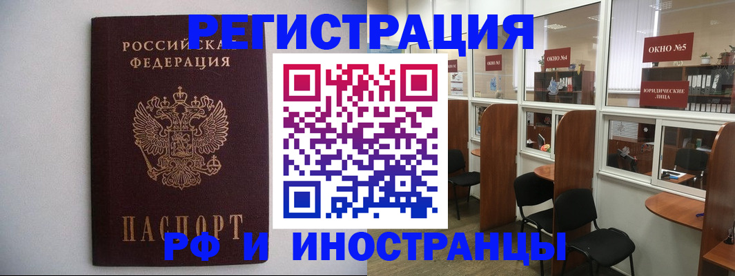 прописка от собственника в Кирово-Чепецке