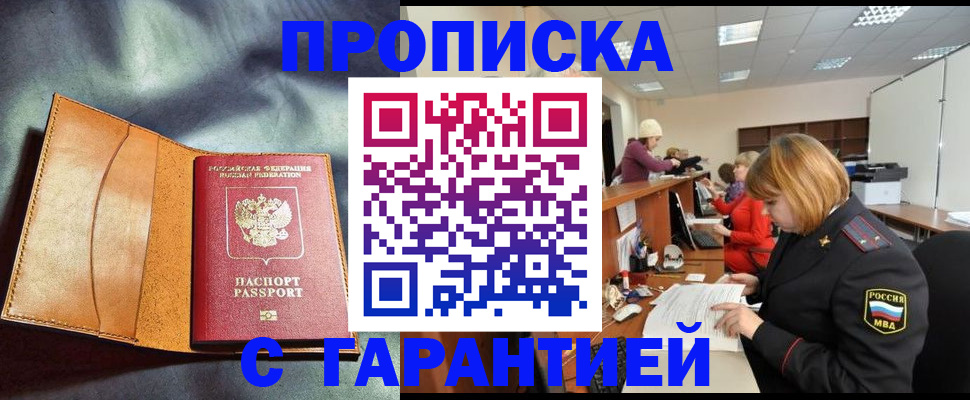 временная регистрация надежно в Кирово-Чепецке