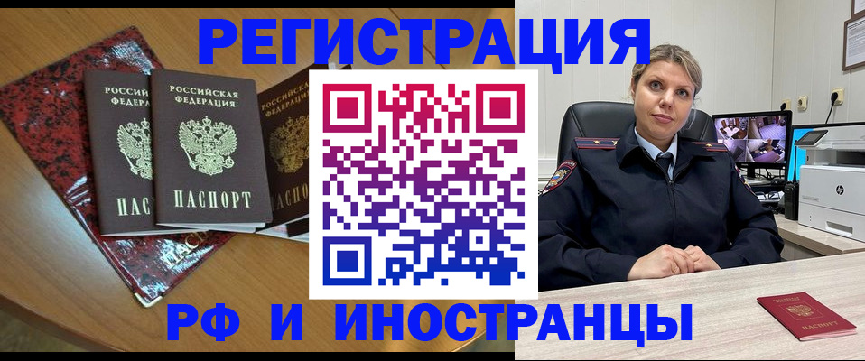 временная регистрация в квартире в Кирово-Чепецке