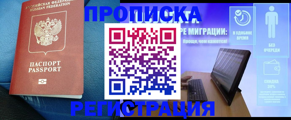 прописка для кредита в Кирово-Чепецке
