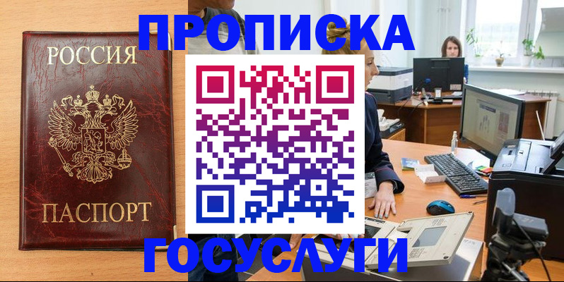 где прописаться в Кирово-Чепецке
