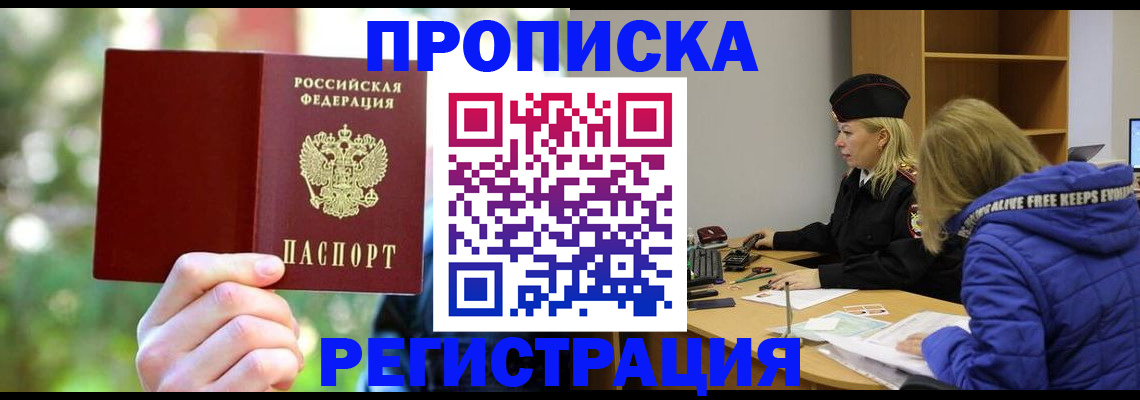 временная регистрация 2025 в Кирово-Чепецке
